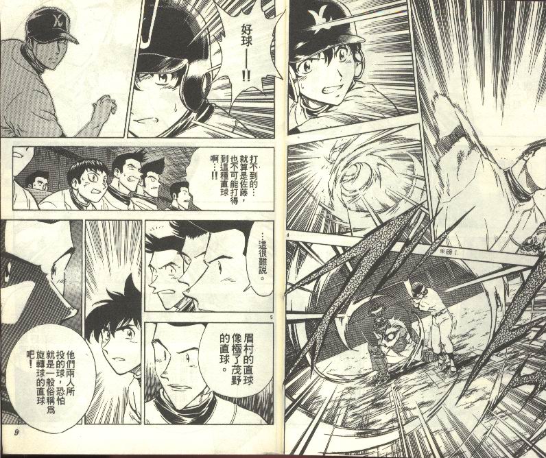 棒球大联盟豆瓣漫画,第30卷5图