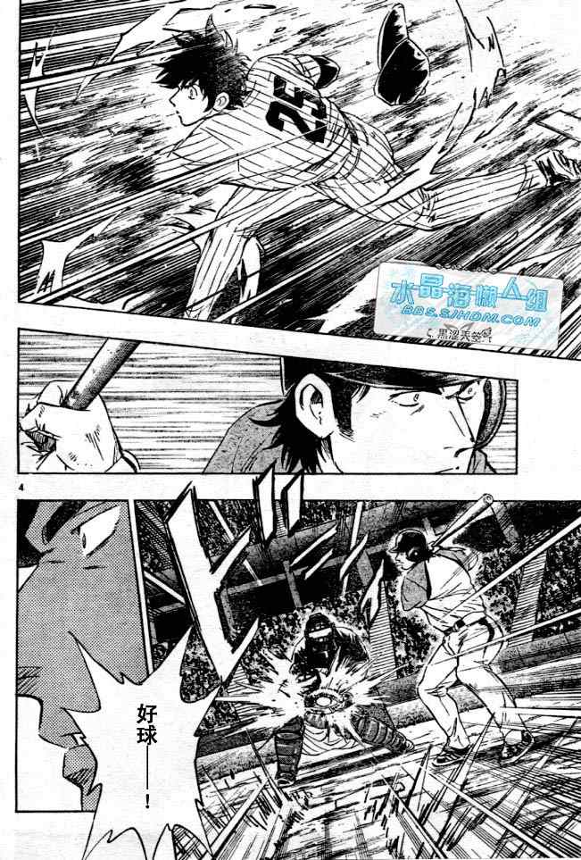 棒球大联盟韩剧漫画,第64卷4图