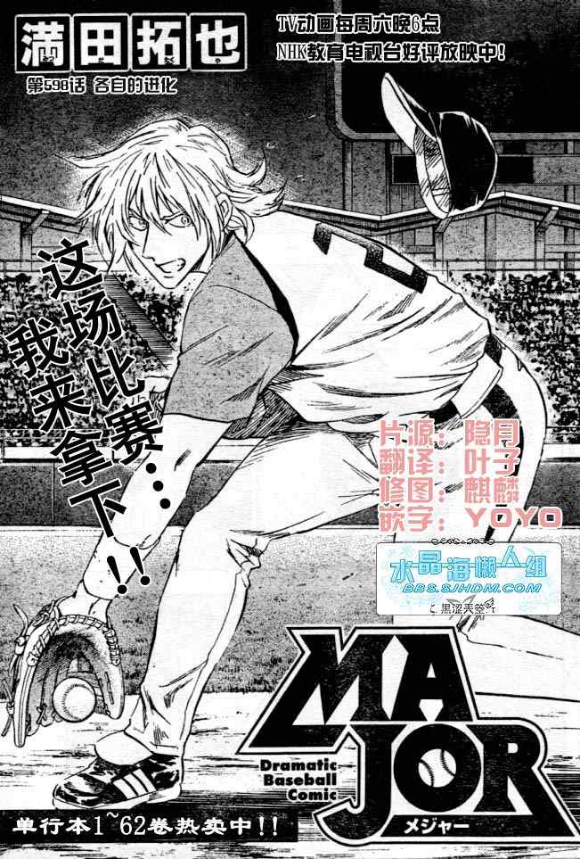 棒球大联盟韩剧漫画,第64卷1图