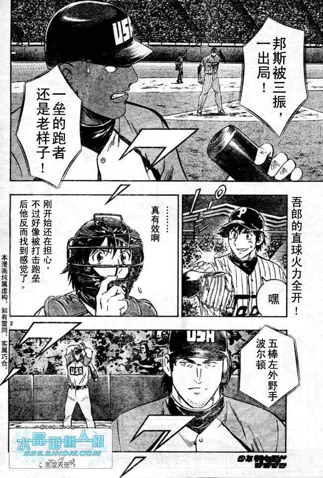 棒球大联盟韩剧漫画,第64卷2图