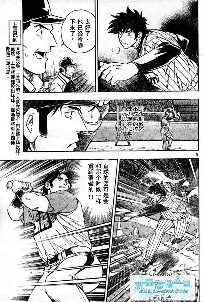棒球大联盟韩剧漫画,第64卷5图