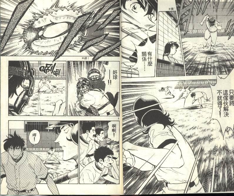 棒球大联盟韩剧tv漫画,第29卷5图