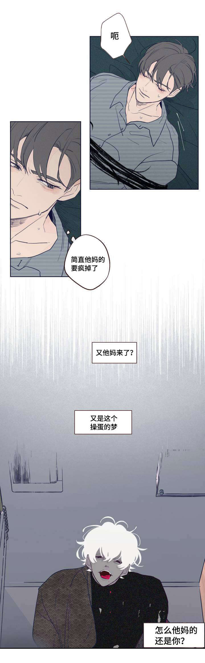 鬼怪屋三浦友和漫画,第1话2图
