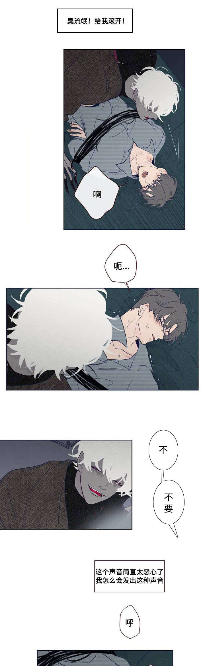 鬼怪屋三浦友和漫画,第1话3图