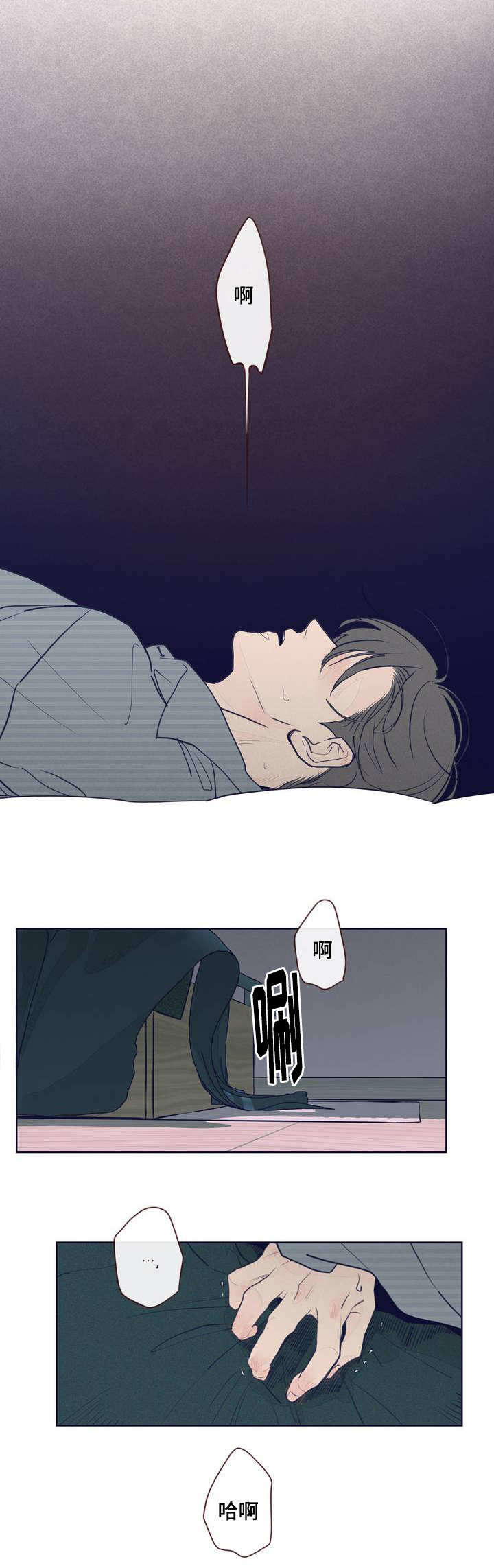 鬼怪屋三浦友和漫画,第1话1图