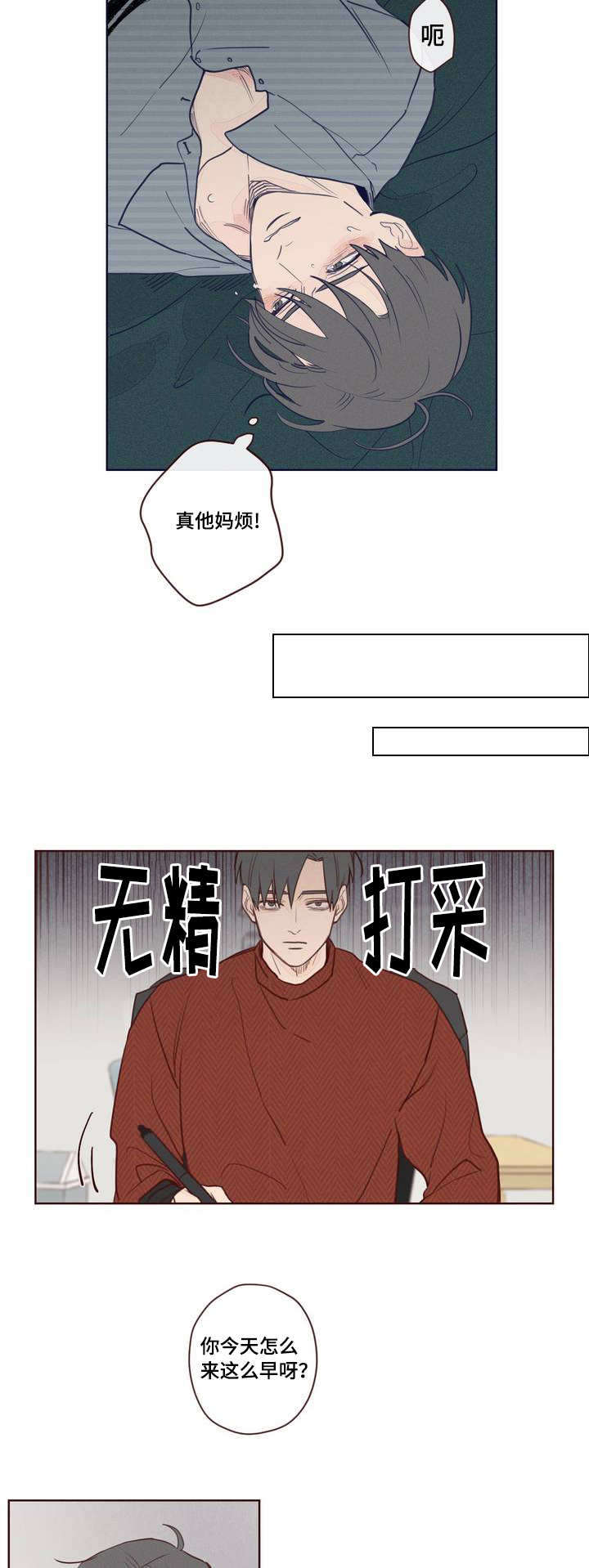 鬼怪屋三浦友和漫画,第1话4图