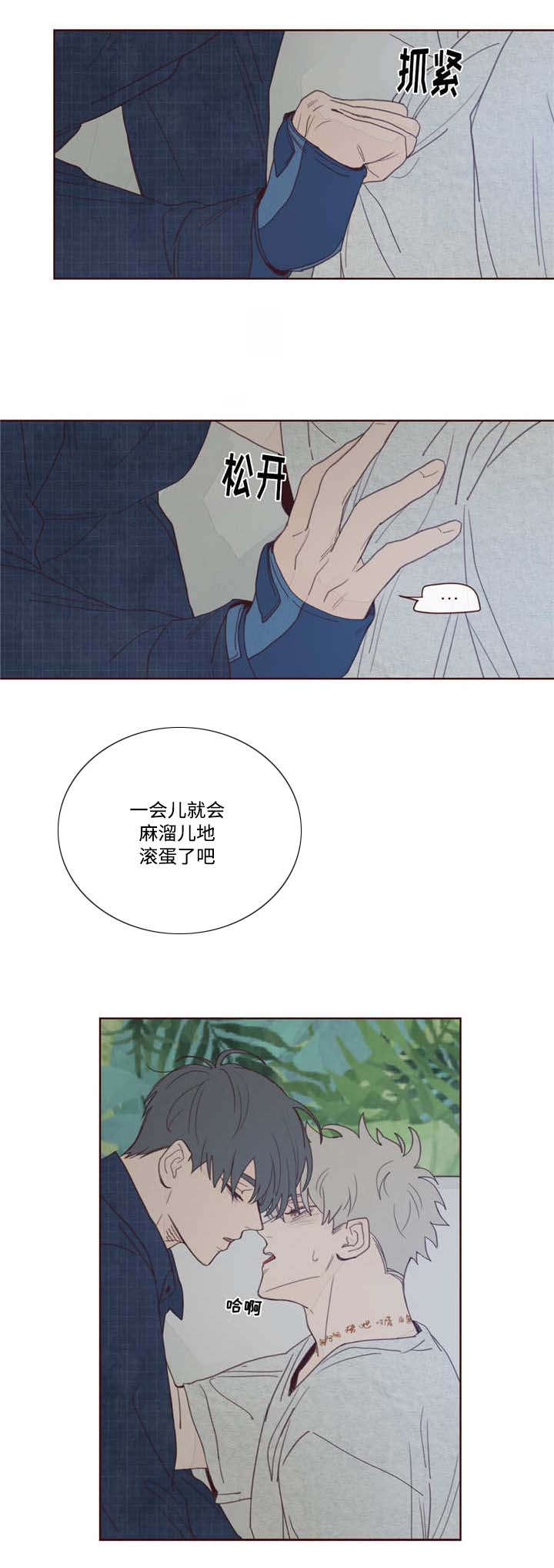鬼怪游乐场无限春刀寒笔趣阁漫画,第15话3图