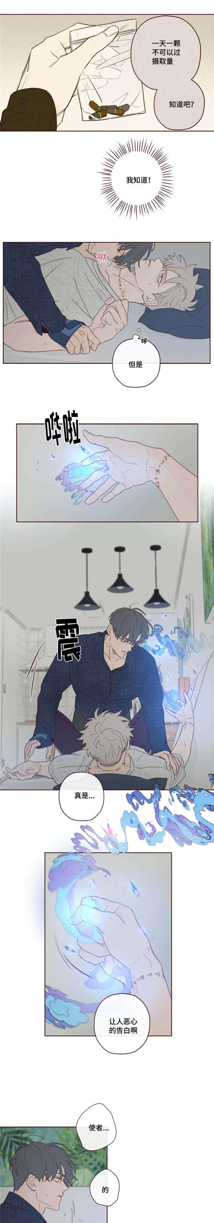 鬼怪游乐场无限春刀寒笔趣阁漫画,第15话1图