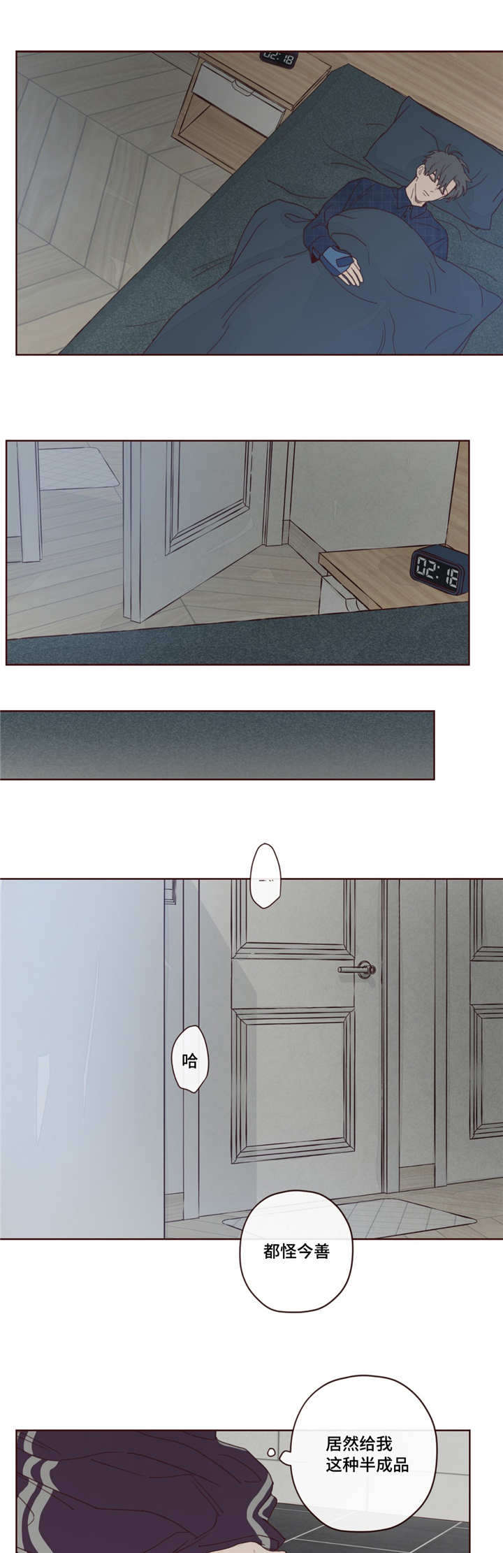 鬼怪游乐场无限春刀寒笔趣阁漫画,第15话5图