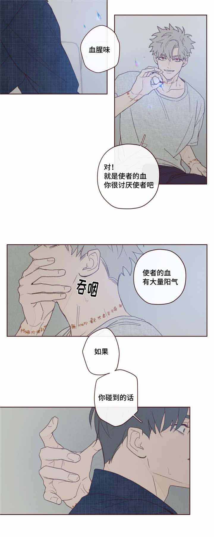鬼怪游乐场无限春刀寒笔趣阁漫画,第15话2图