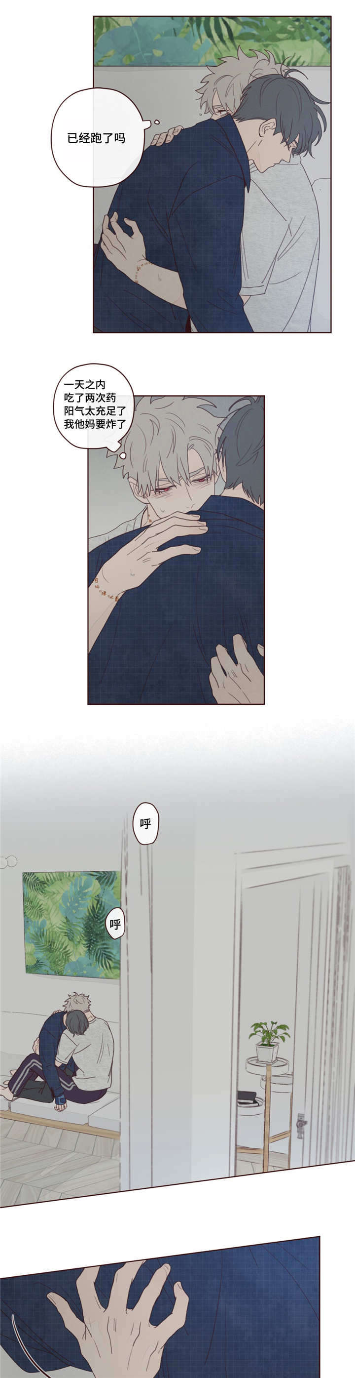 鬼怪游乐场无限春刀寒笔趣阁漫画,第15话4图