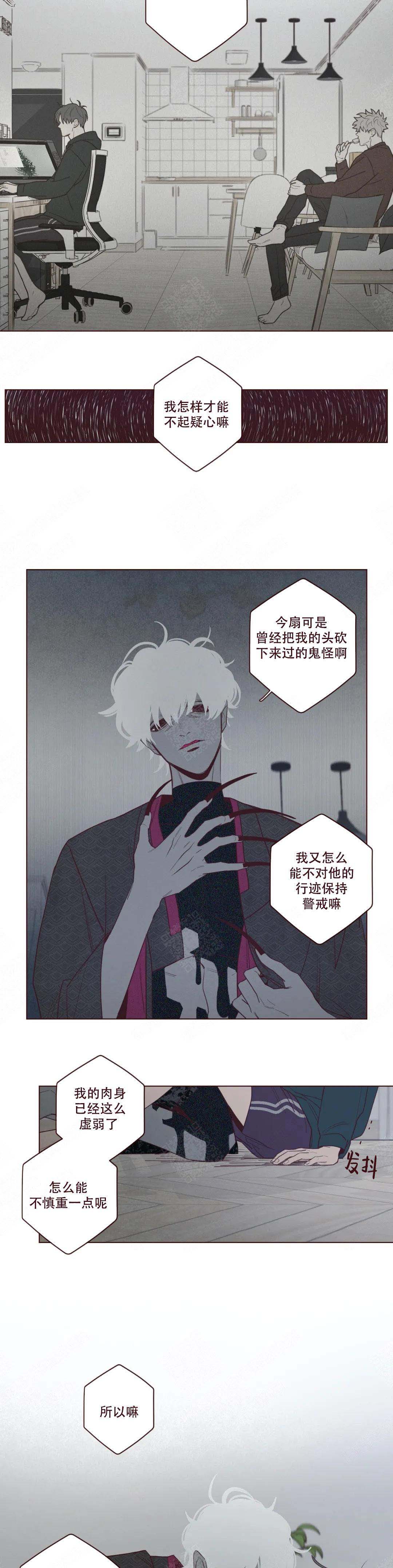 鬼怪出租车韩剧免费观看全集高清漫画,第42话5图