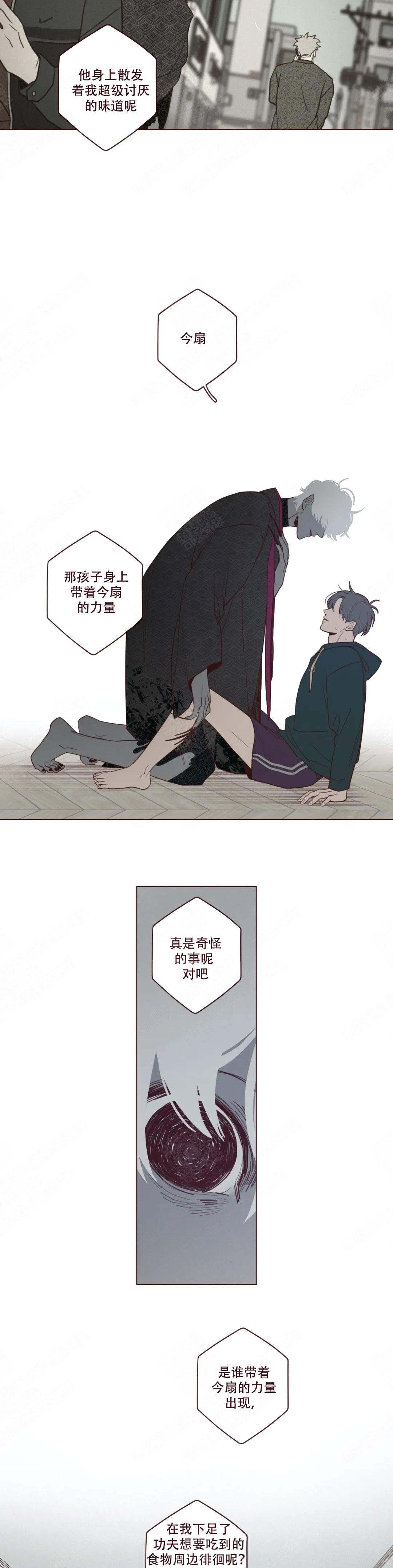 鬼怪出租车韩剧免费观看全集高清漫画,第42话4图