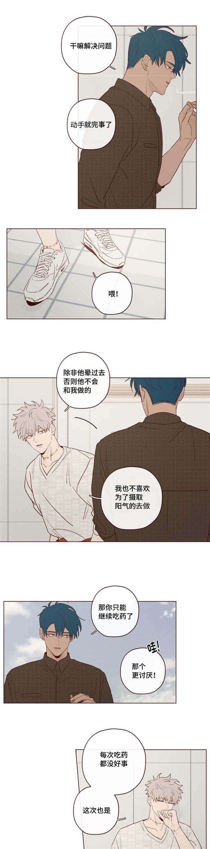鬼怪游乐场无限春刀寒笔趣阁漫画,第24话1图