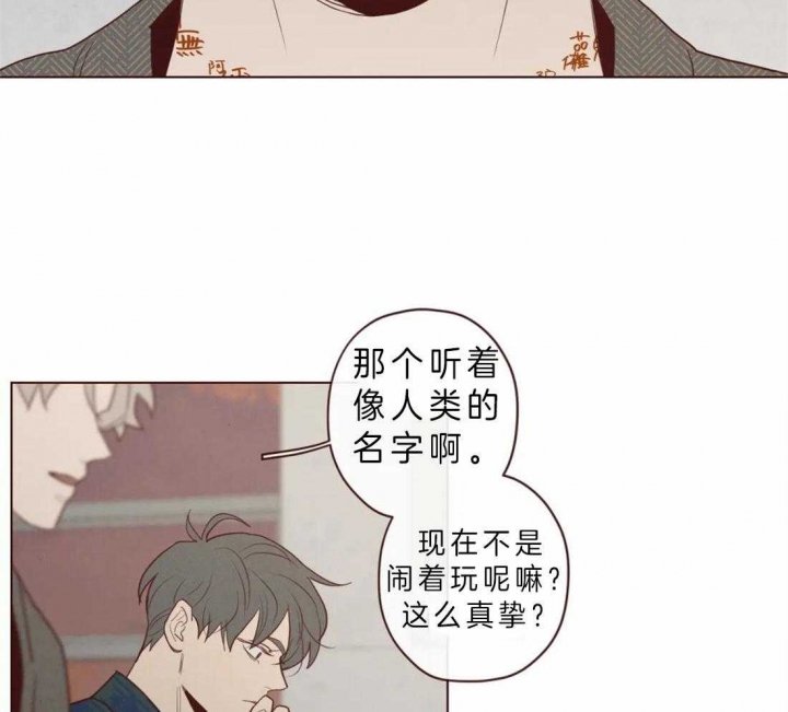 鬼怪传说漫画,第79话3图