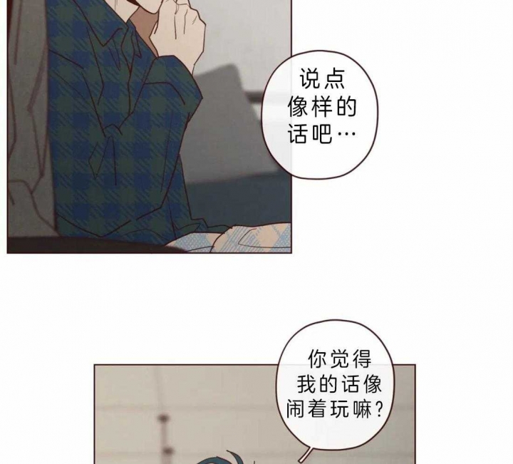 鬼怪传说漫画,第79话4图