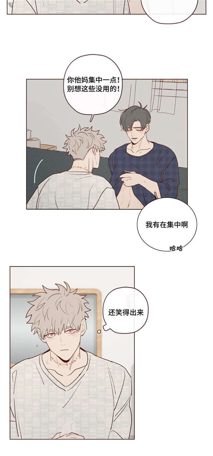 鬼怪结婚适合放的歌曲漫画,第26话4图