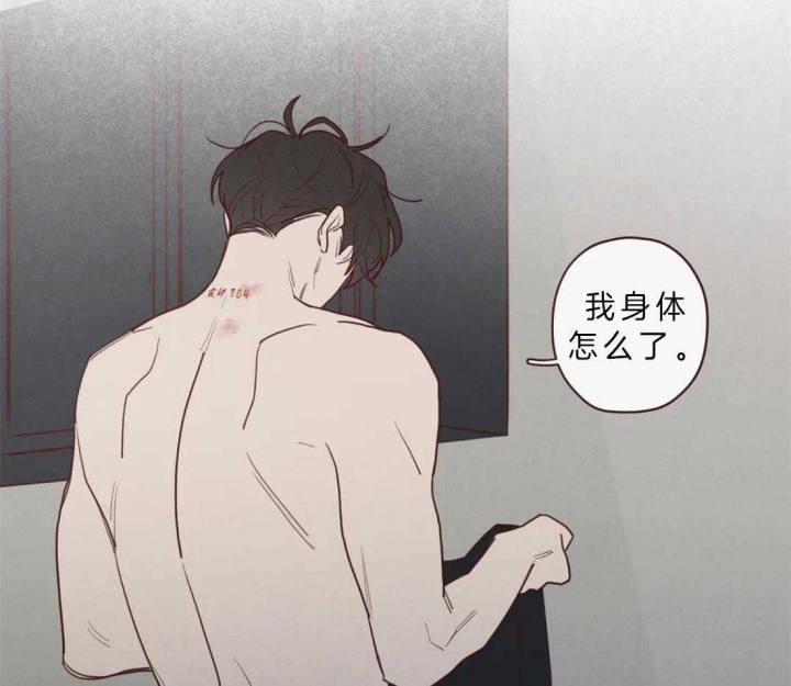 鬼怪在线观看免费完整漫画,第75话3图
