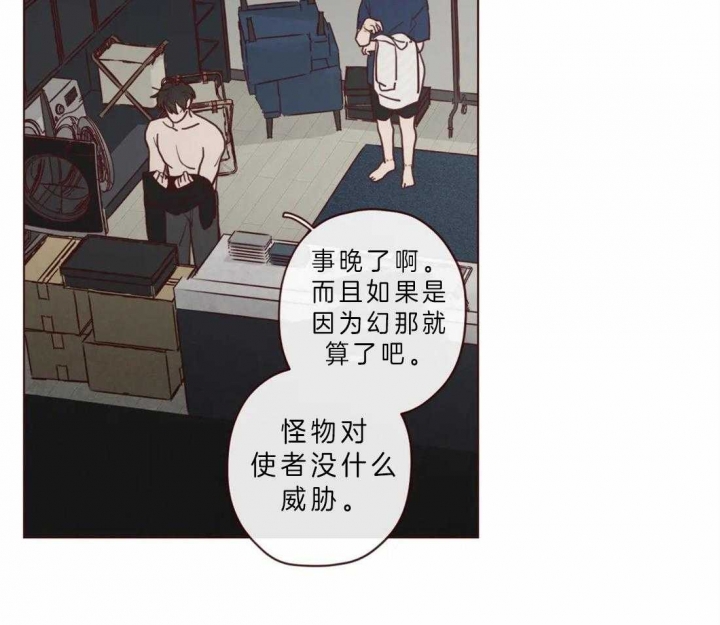 鬼怪在线观看免费完整漫画,第75话5图