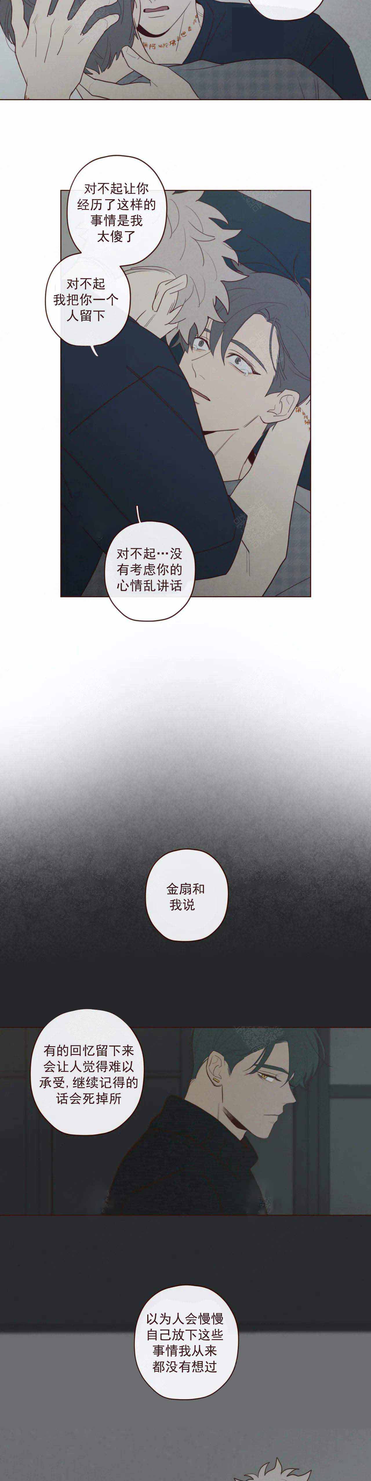 鬼怪 孤单又灿烂的神在线观看漫画,第56话4图
