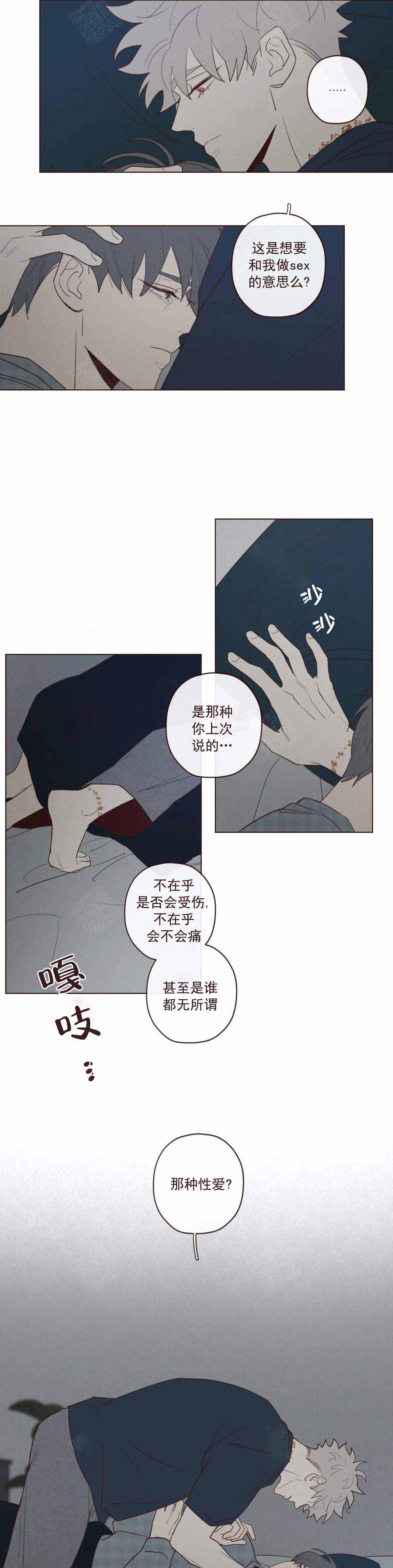鬼怪 孤单又灿烂的神在线观看漫画,第56话2图