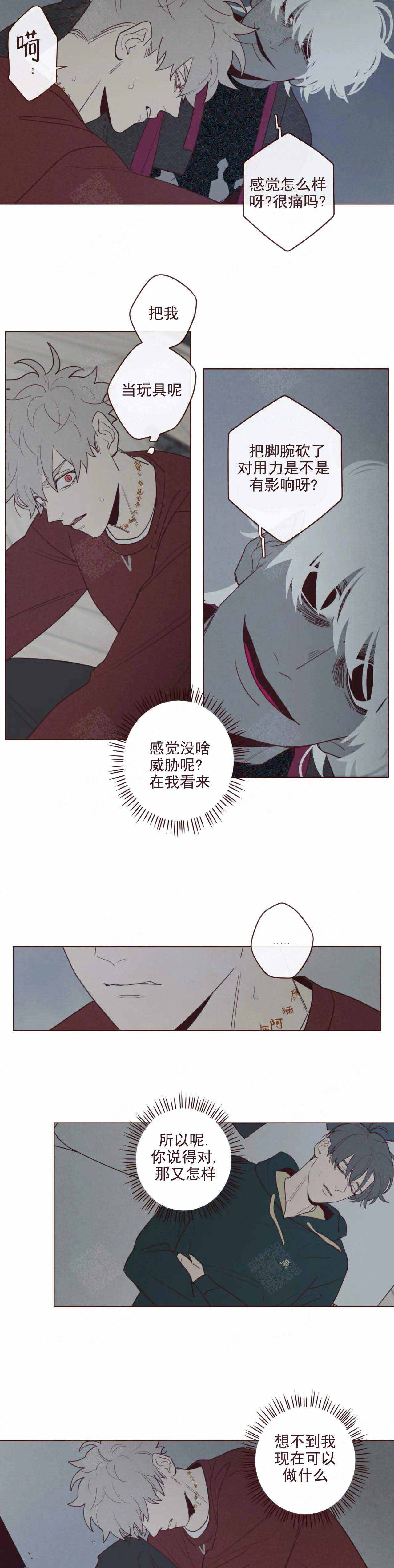 鬼怪传说漫画,第47话2图