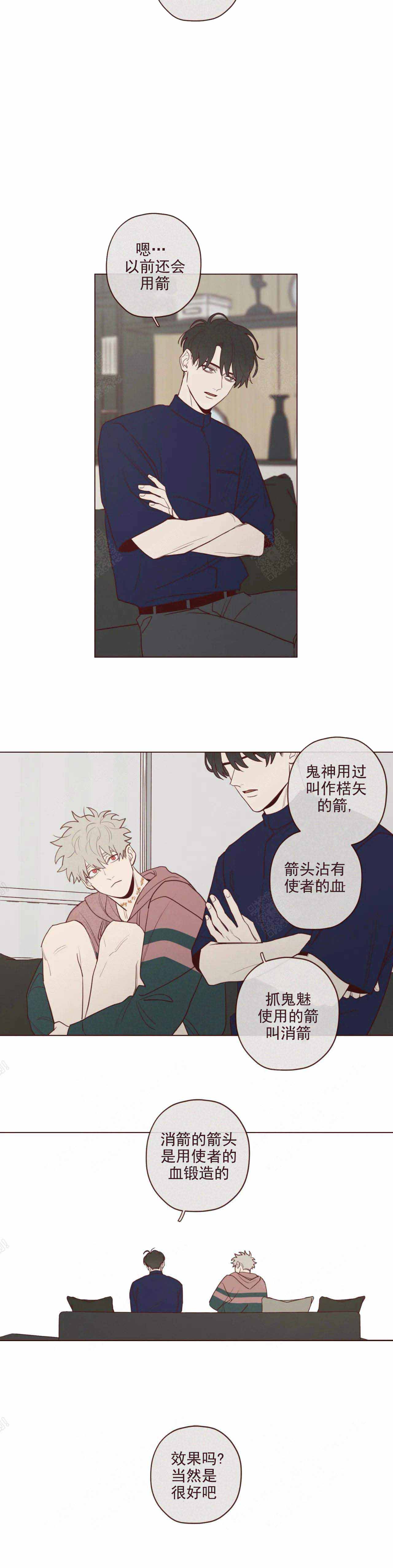鬼怪传说漫画,第47话4图