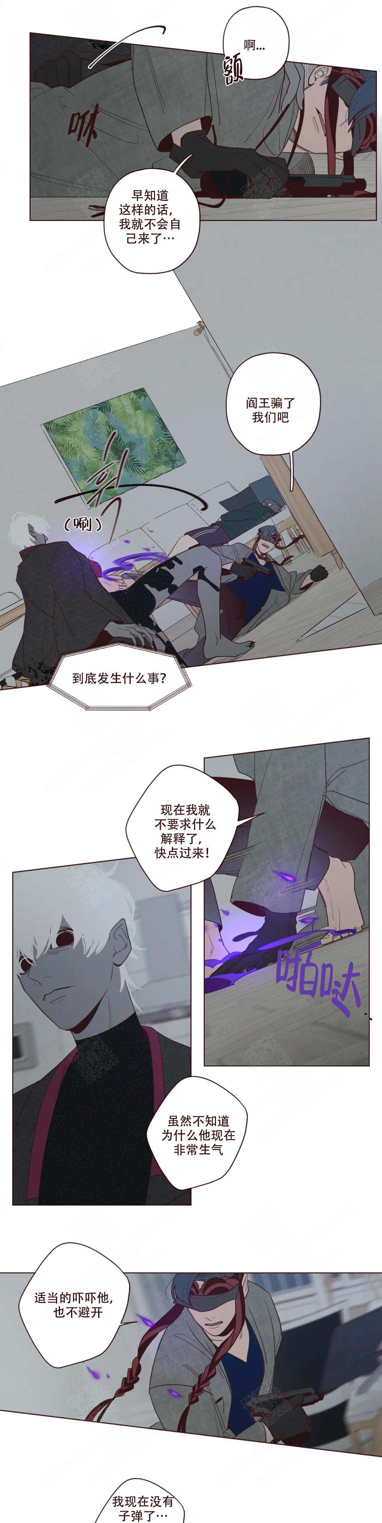 鬼怪故事漫画,第45话3图