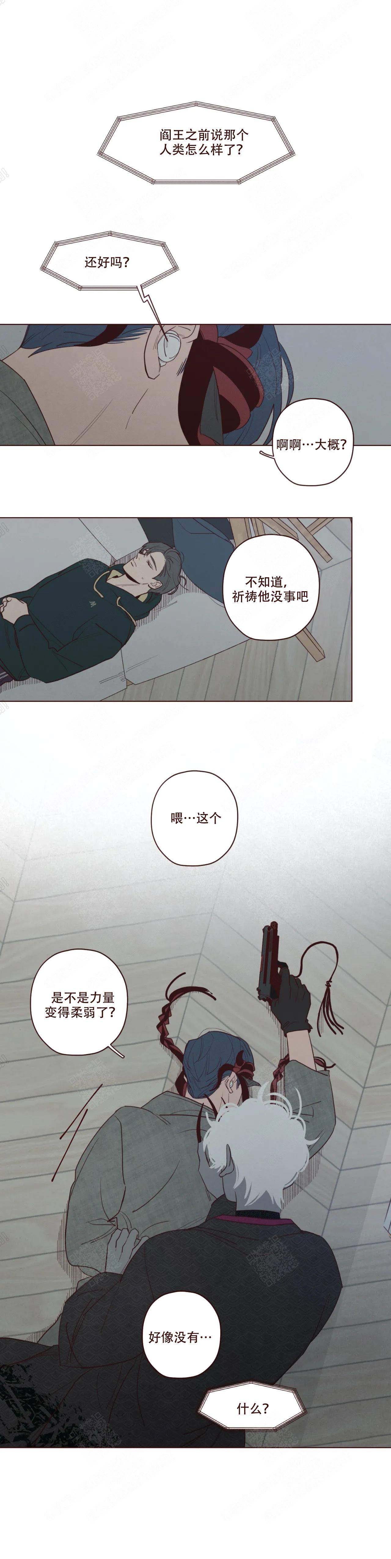 鬼怪故事漫画,第45话2图