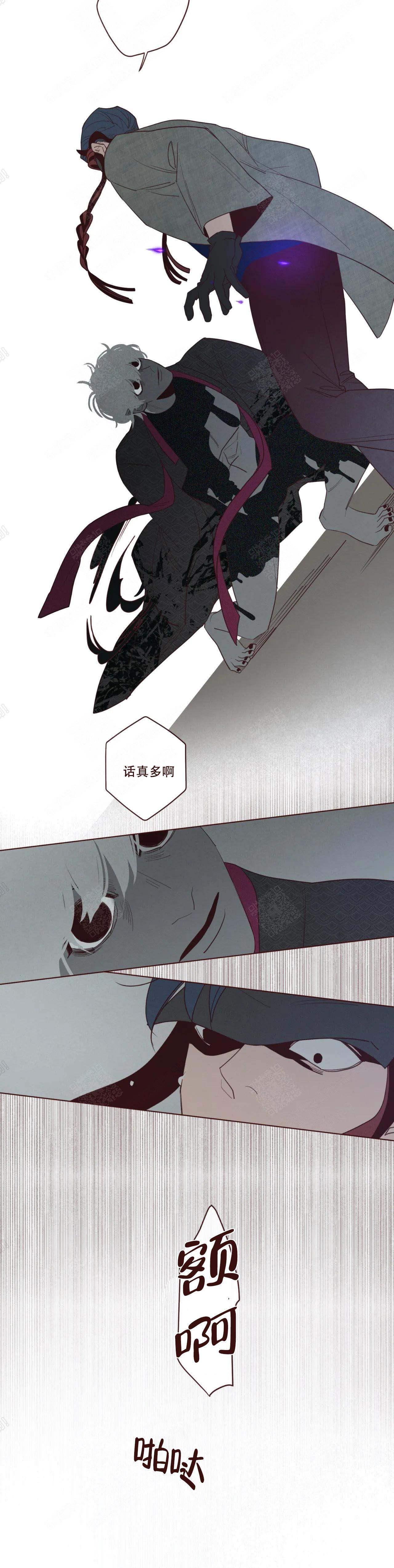 鬼怪故事漫画,第45话4图
