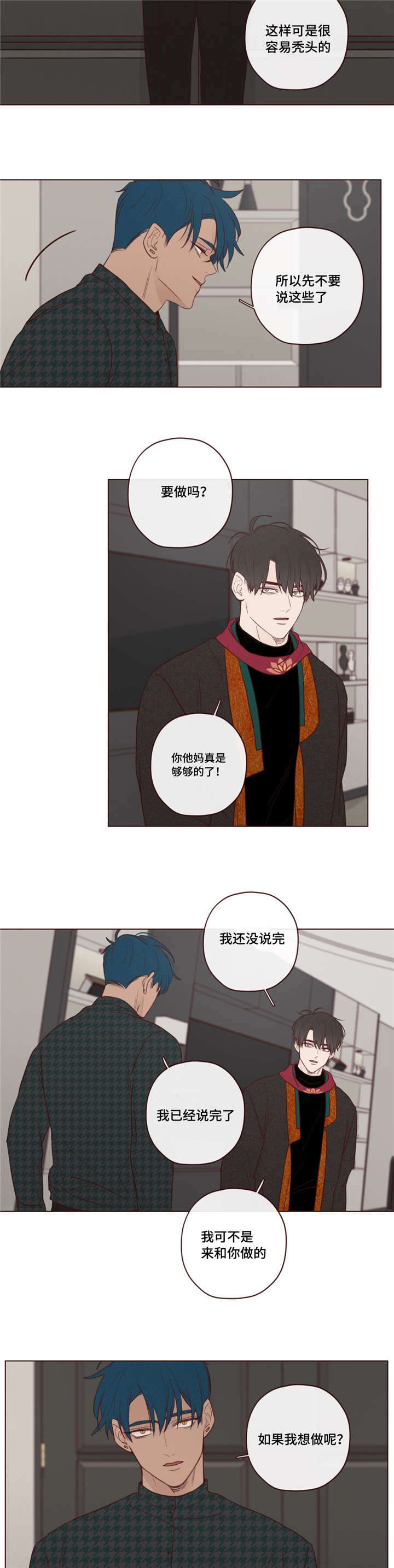 鬼怪新娘免费完整版在线观看韩剧漫画,第20话4图