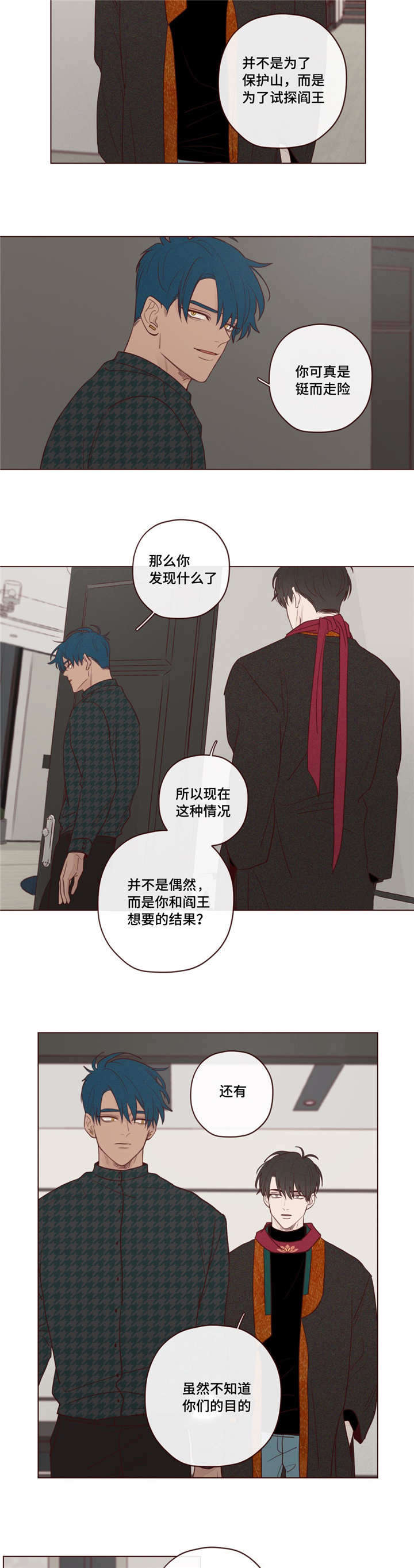 鬼怪新娘免费完整版在线观看韩剧漫画,第20话2图