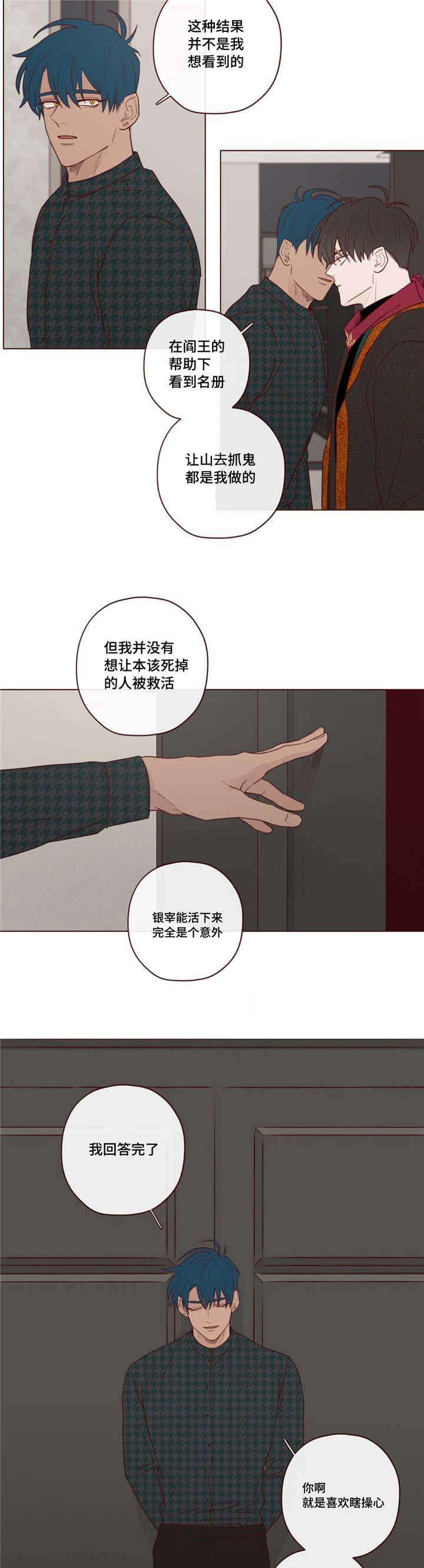 鬼怪新娘免费完整版在线观看韩剧漫画,第20话3图