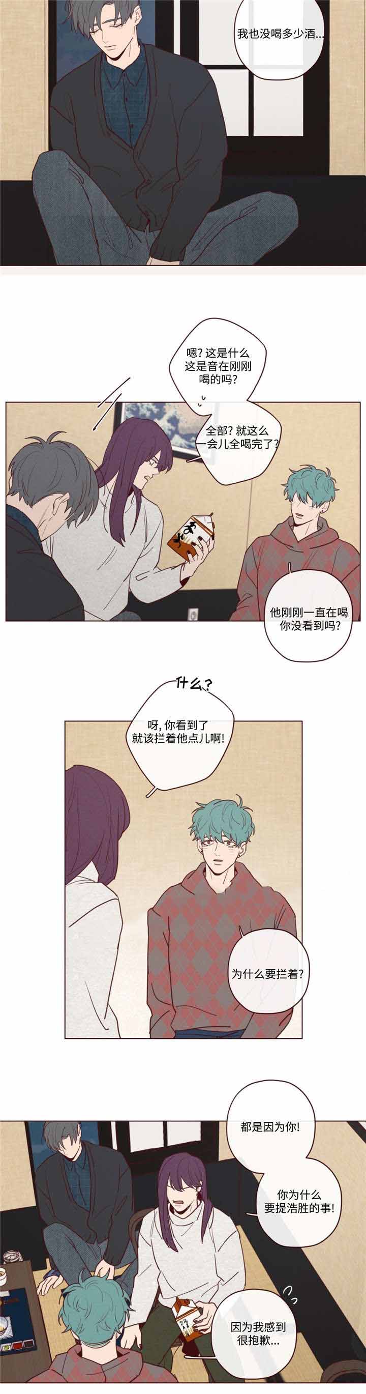 鬼怪奇谈漫画,第30话3图