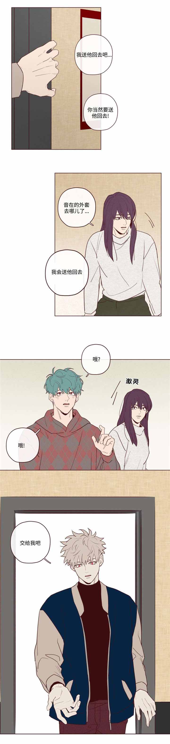 鬼怪奇谈漫画,第30话4图