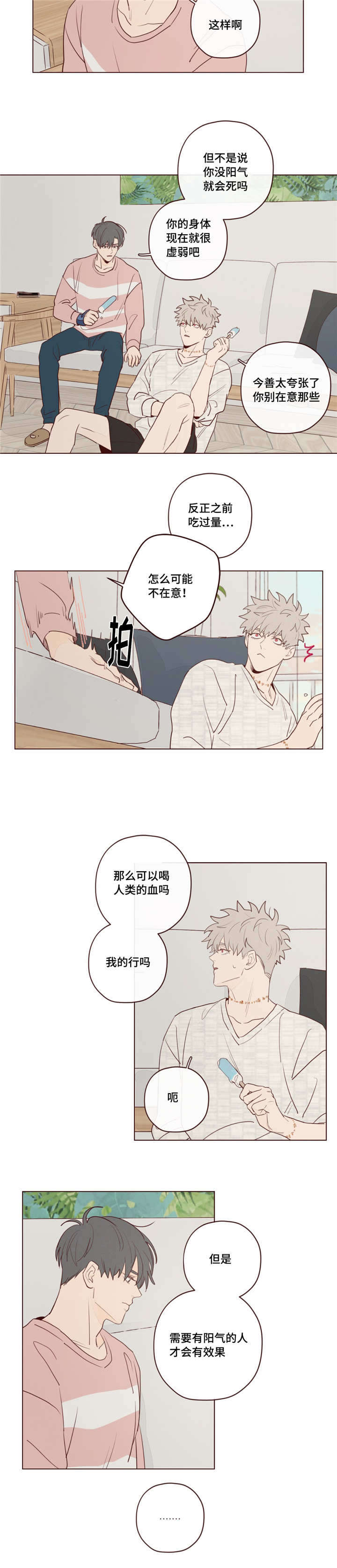 鬼怪演员表漫画,第25话2图