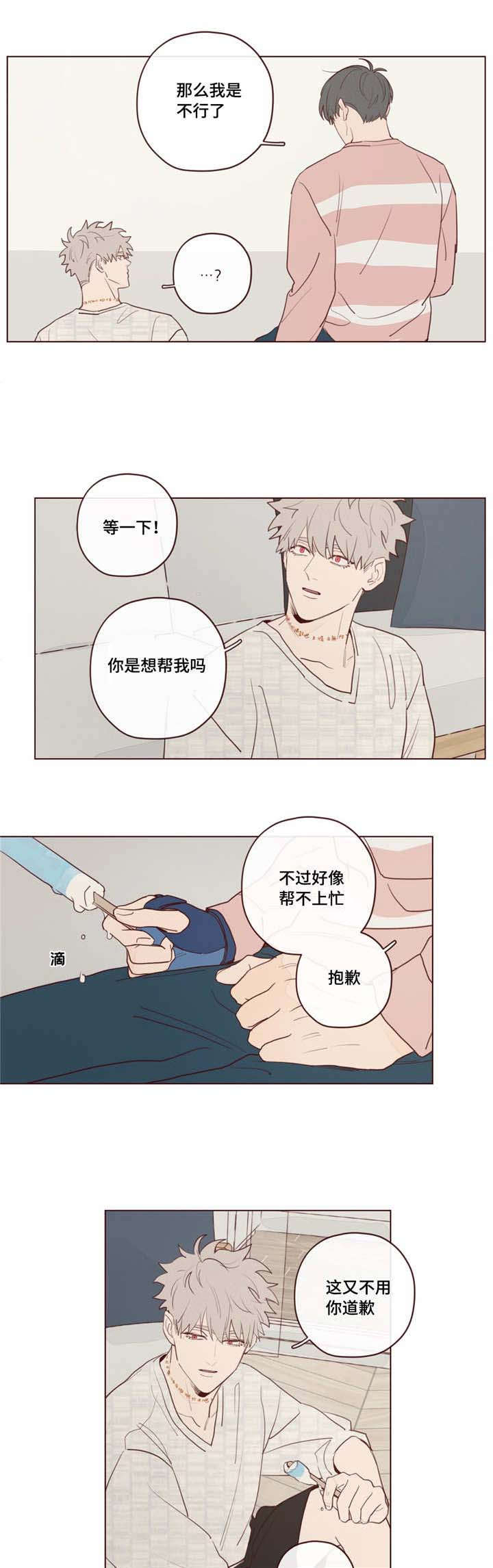 鬼怪演员表漫画,第25话3图