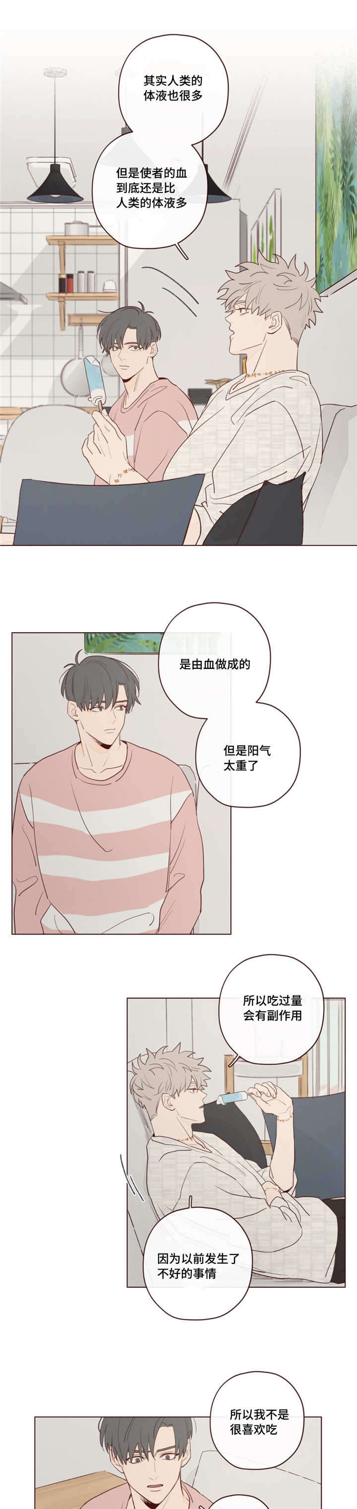 鬼怪演员表漫画,第25话1图