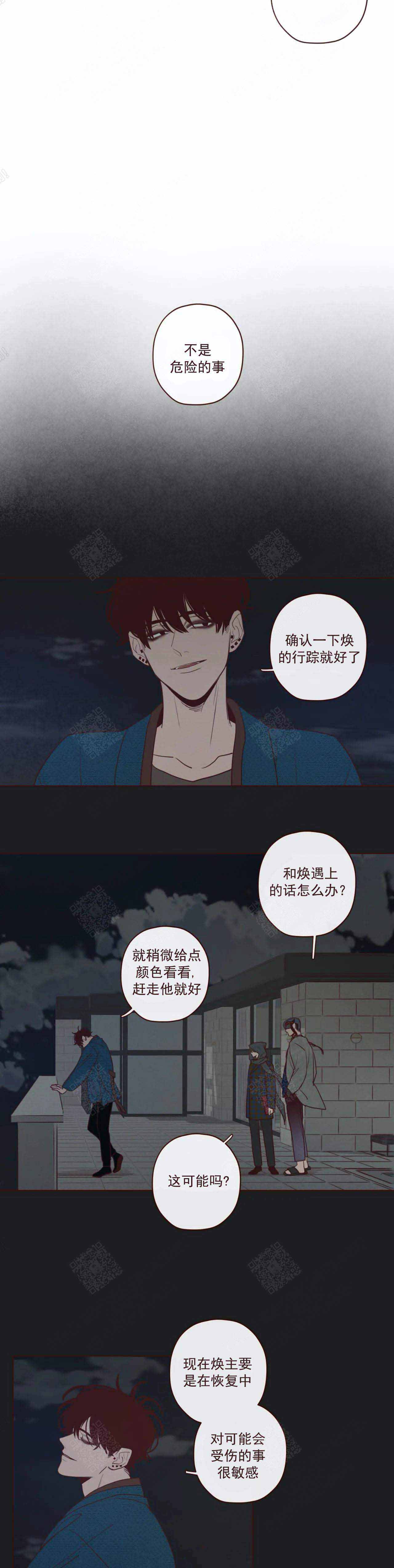 鬼怪ost漫画,第48话2图