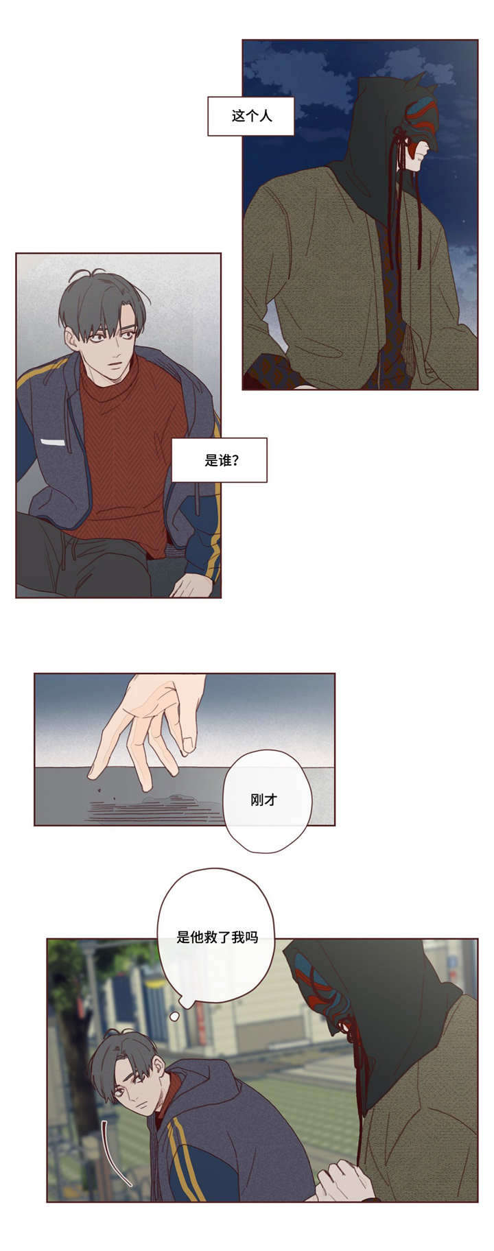 鬼怪屋漫画,第3话5图