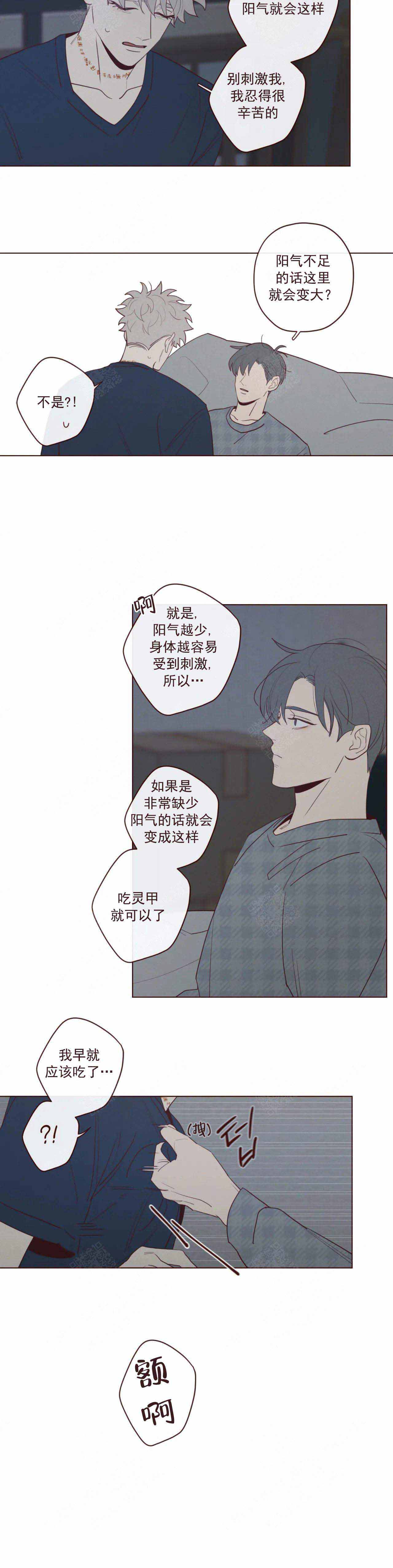 鬼怪剧情介绍漫画,第58话2图