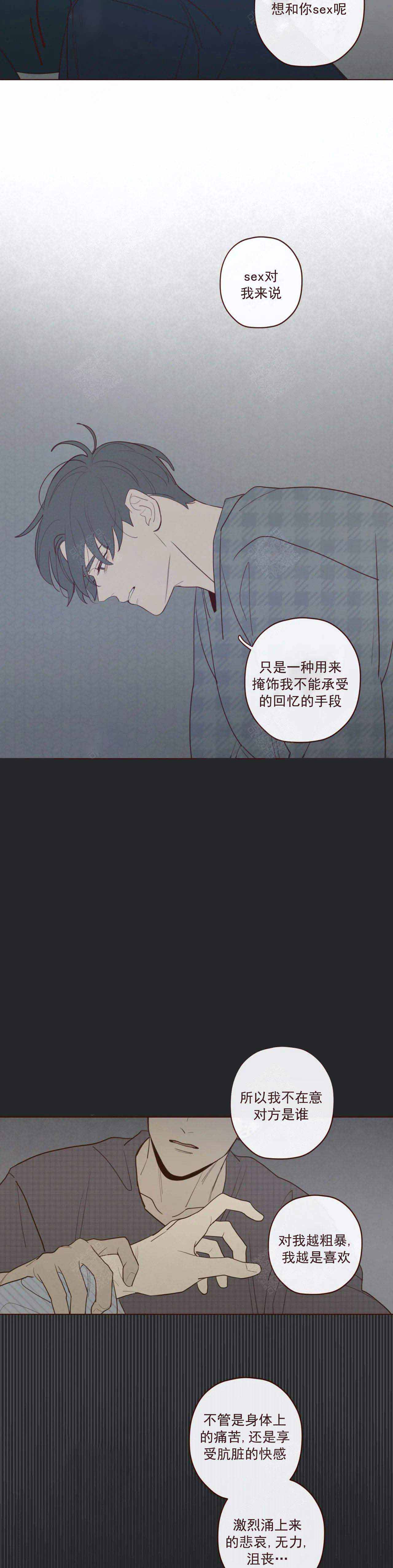 鬼怪剧情介绍漫画,第58话4图