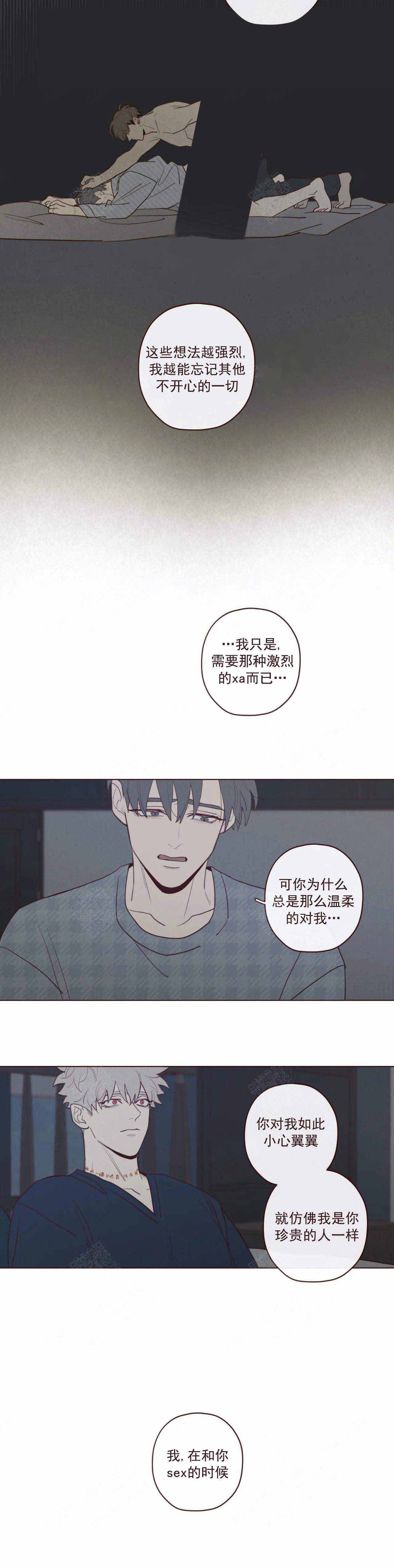 鬼怪剧情介绍漫画,第58话5图