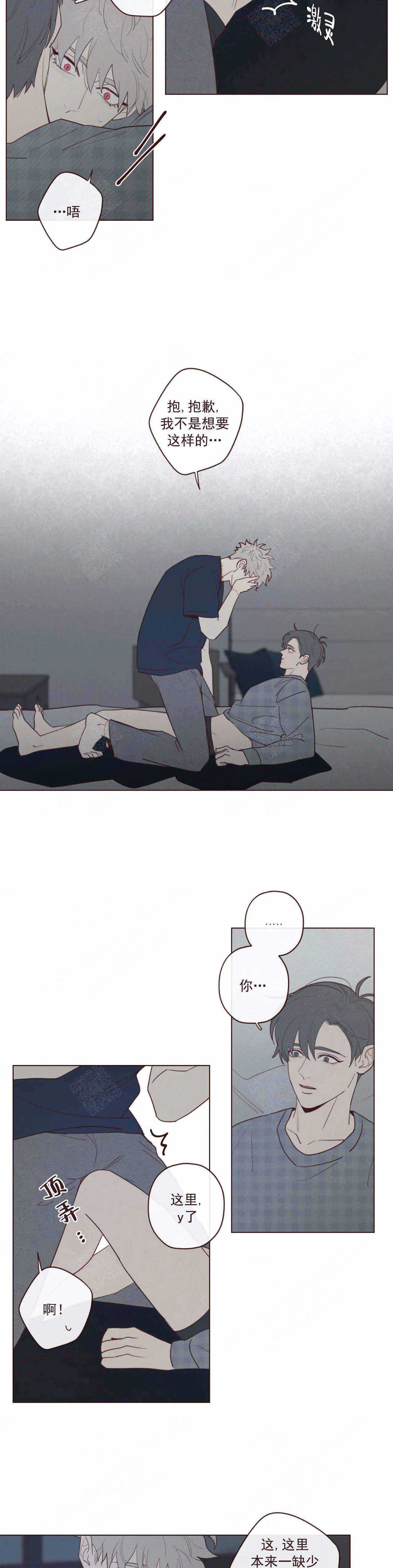 鬼怪剧情介绍漫画,第58话1图