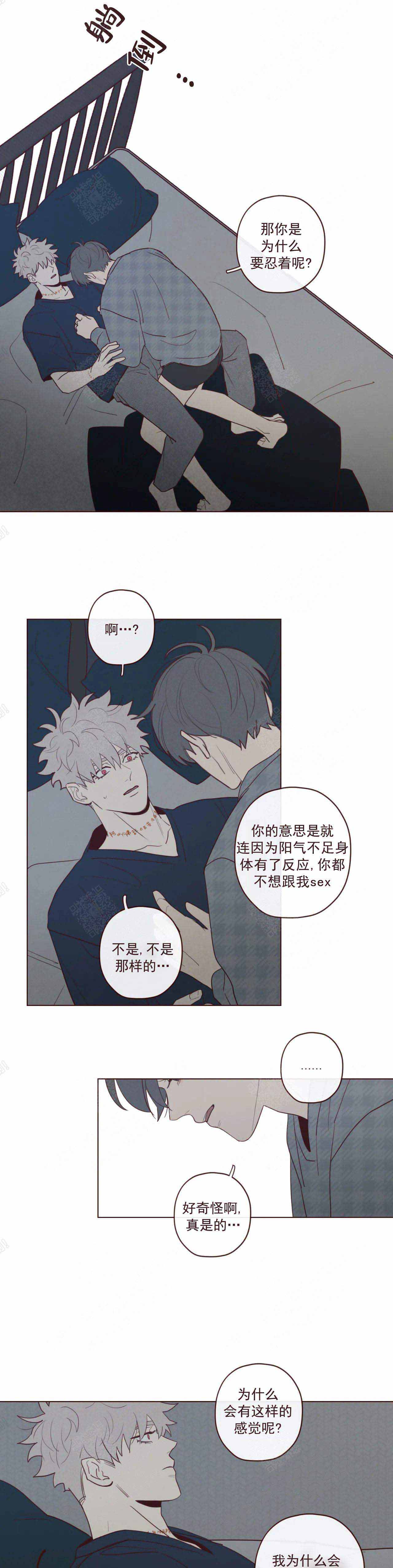 鬼怪剧情介绍漫画,第58话3图