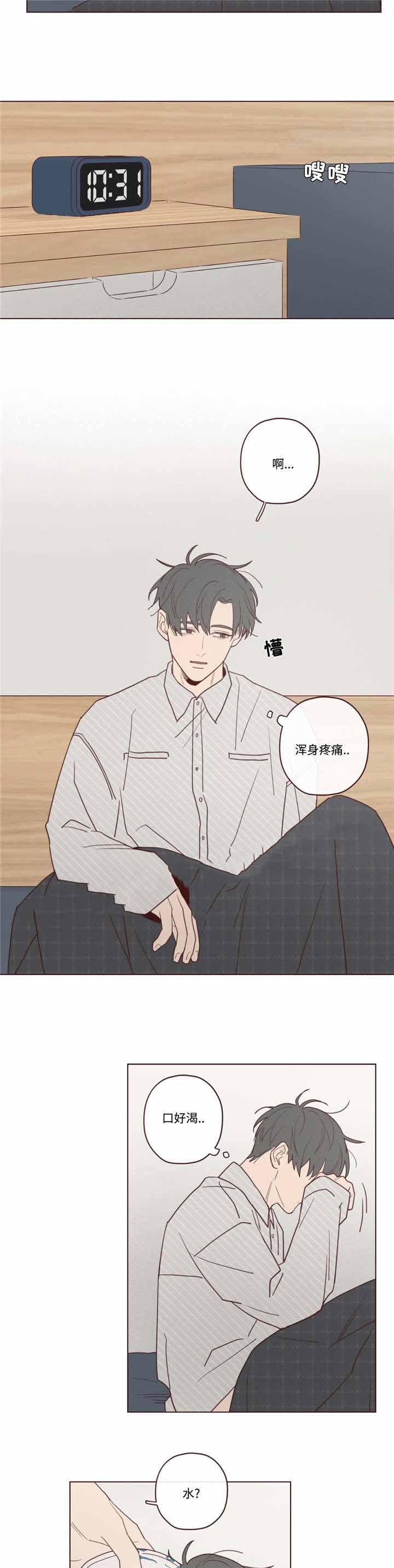 鬼怪学院电影完整在线观看漫画,第32话5图