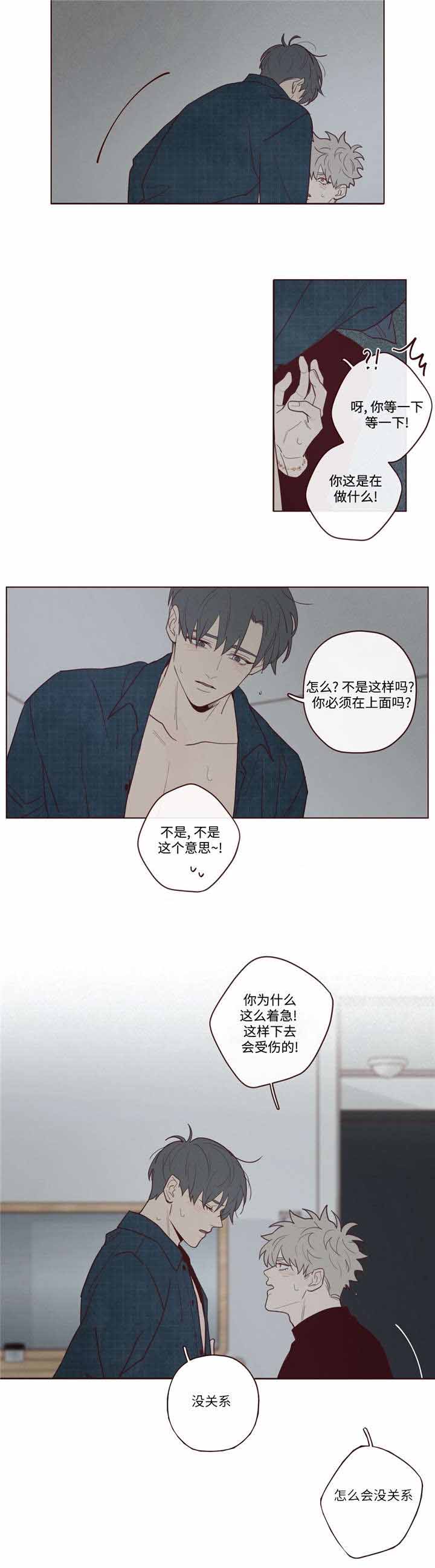 鬼怪学院电影完整在线观看漫画,第32话2图