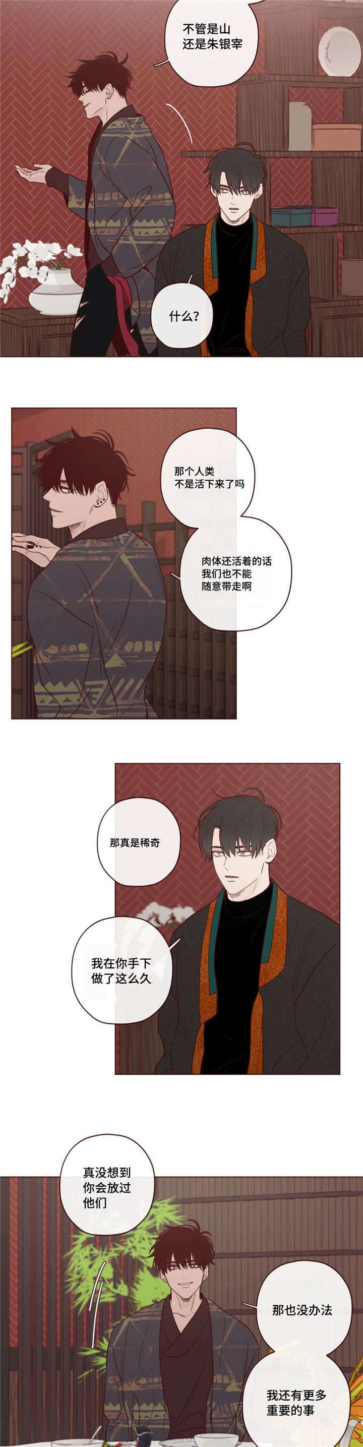 鬼怪孤单又灿烂的神在线观看高清免费漫画,第19话3图