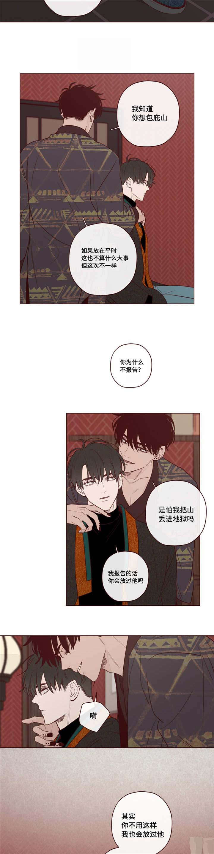 鬼怪孤单又灿烂的神在线观看高清免费漫画,第19话2图