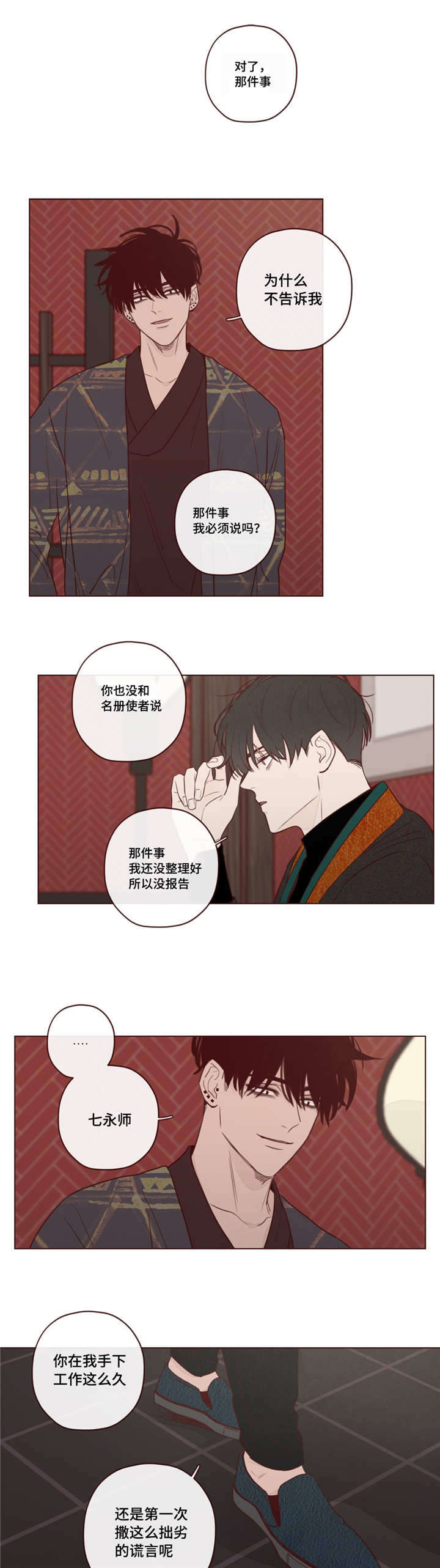 鬼怪孤单又灿烂的神在线观看高清免费漫画,第19话1图